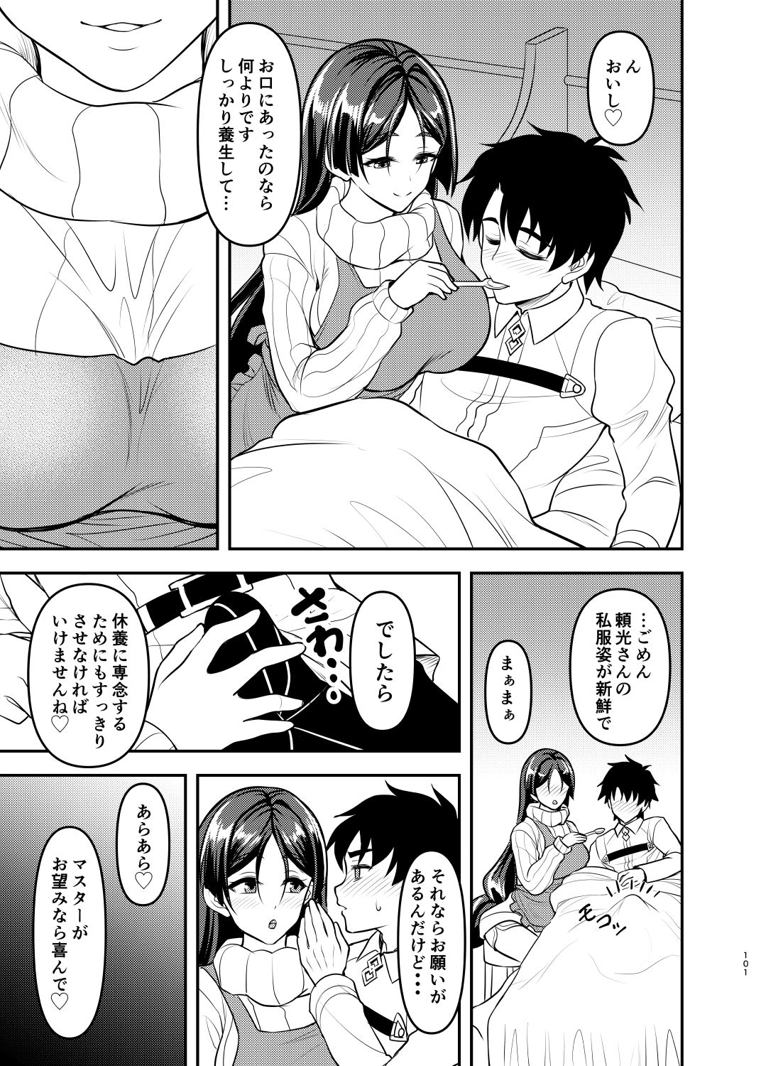 (C97) [Yohsyuan (Son Yohsyu)] Raikou Mama to Love Icha SEX Soushuuhen (Fate/Grand Order) [Sample] numero di immagine  35