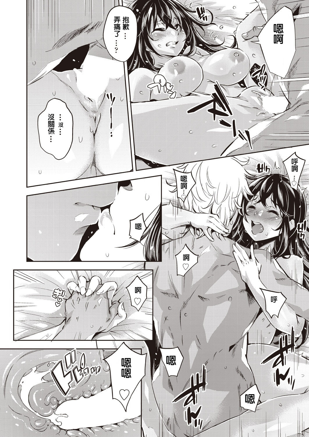 [Musenmai]Galochi○chin ni katenakatta kanojho(COMIC AUN 2019-12)[Chinese][Digital] Bildnummer 6