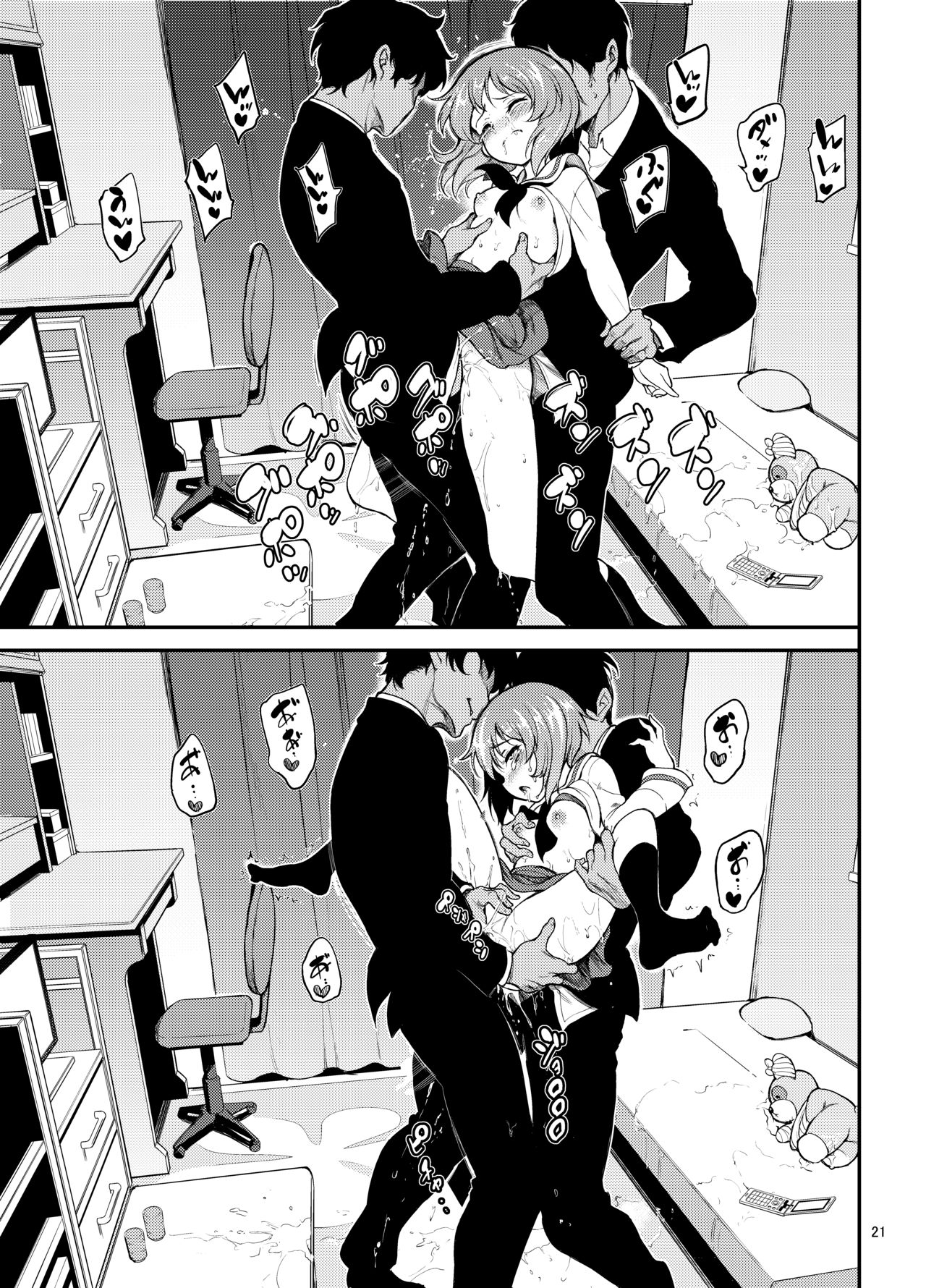 (C97) [Kyockchokyock (Kyockcho)] Miho no Heya (Girls und Panzer) [SAMPLE] 7eme image