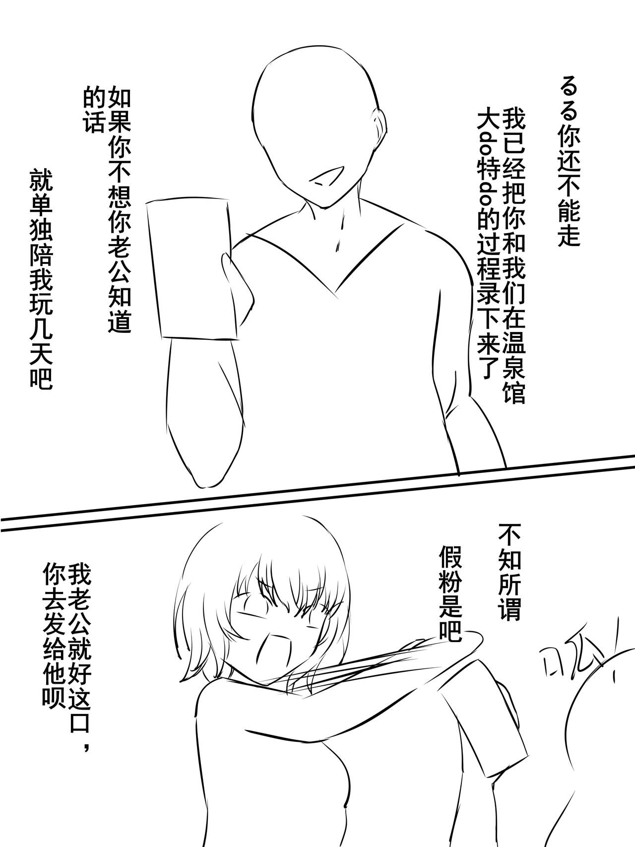 [四水] 雫るるの一日出游 (02) 画像番号 13