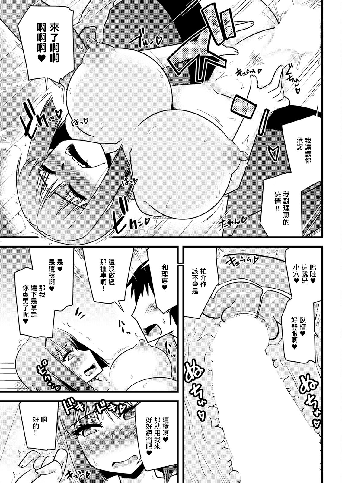 [Kamiya Ogawa] Kanojo no Haha no Kousai Test (Action Pizazz 2024-04) [Chinese] [Digital] Bildnummer 9