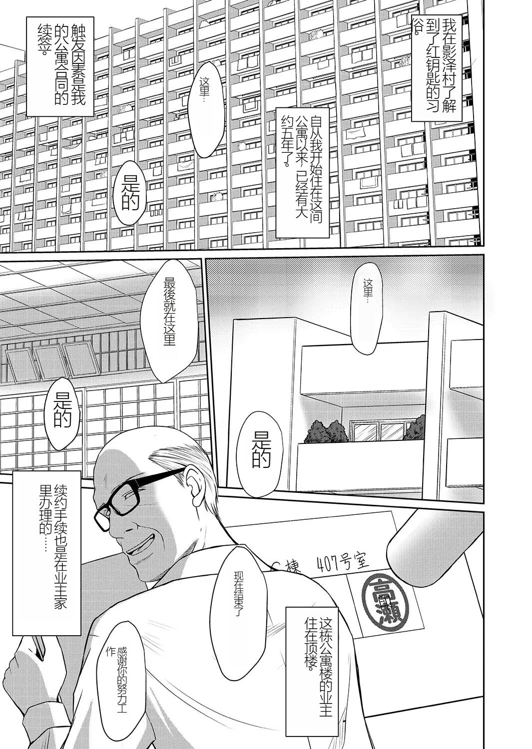 [CIRCLE OUTERWORLD (Chiba Shuusaku)] Kagesawa Mura no Akai Kagi tada <hottan> (Chinese) image number 2