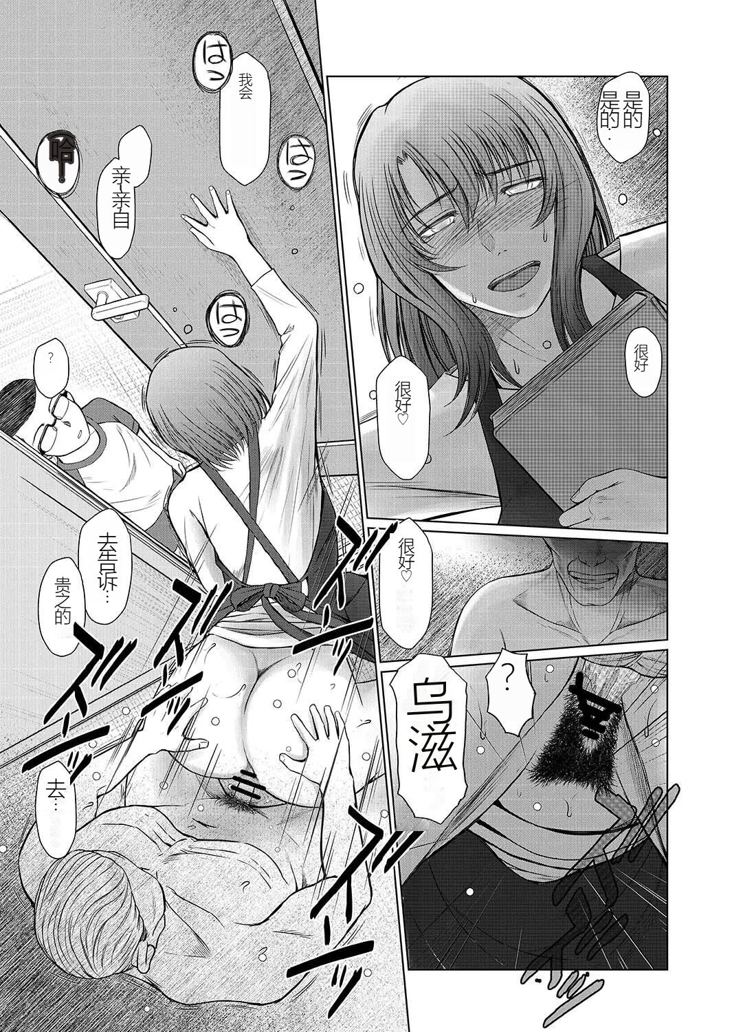 [CIRCLE OUTERWORLD (Chiba Shuusaku)] Kagesawa Mura no Akai Kagi tada <hottan> (Chinese) image number 24