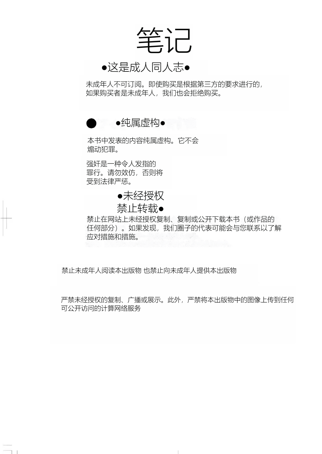 [CIRCLE OUTERWORLD (Chiba Shuusaku)] Kagesawa Mura no Akai Kagi tada <hottan> (Chinese) image number 28