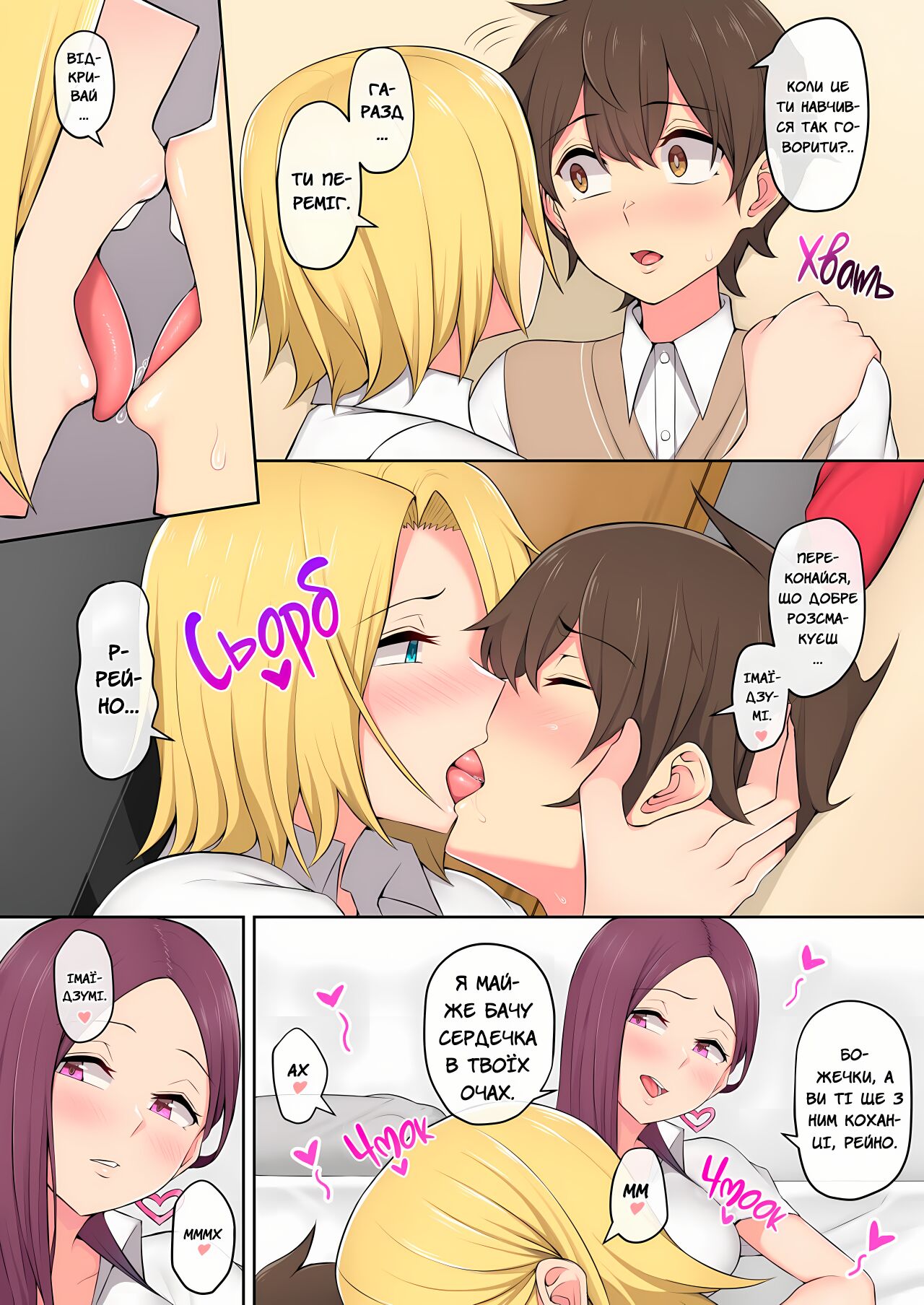 [Nori5rou] Imaizumin-chi wa Douyara Gal no Tamariba ni Natteru Rashii. Chapter 2 | Імаїдзумі привів усіх ґяру у свій дім. Розділ 2 [Ukrainian] [MakDesu] 画像番号 5