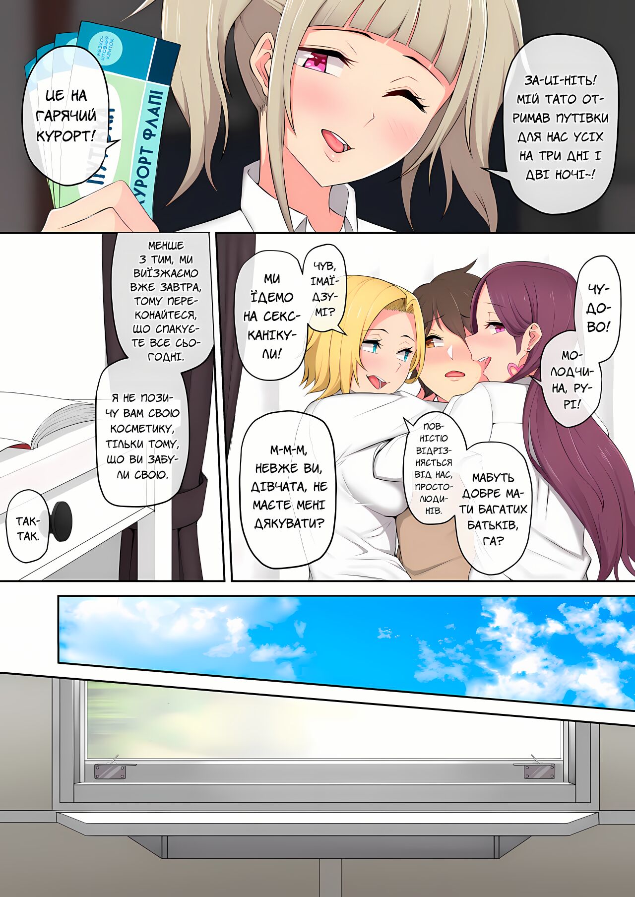 [Nori5rou] Imaizumin-chi wa Douyara Gal no Tamariba ni Natteru Rashii. Chapter 2 | Імаїдзумі привів усіх ґяру у свій дім. Розділ 2 [Ukrainian] [MakDesu] 画像番号 8