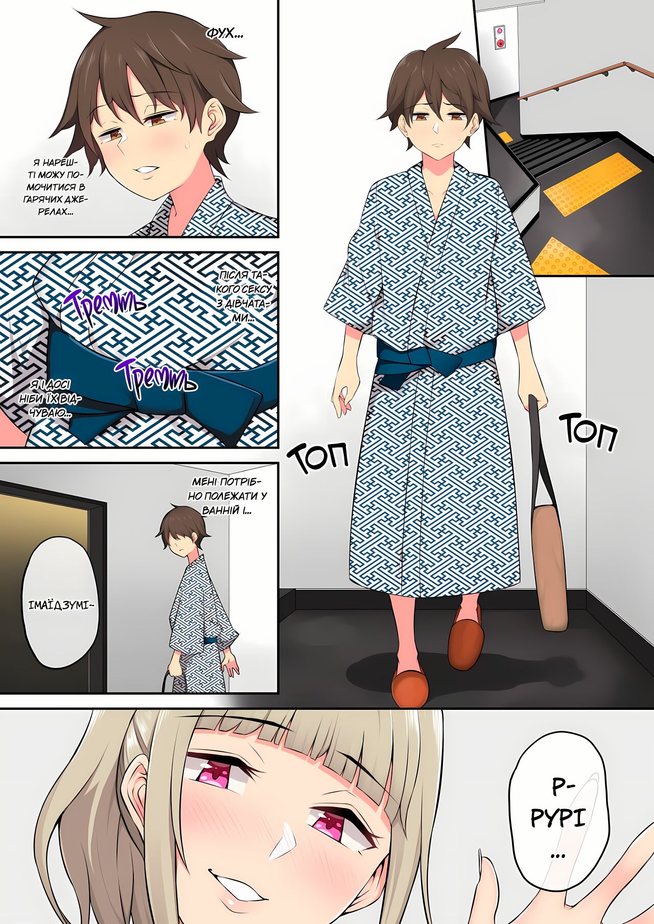 [Nori5rou] Imaizumin-chi wa Douyara Gal no Tamariba ni Natteru Rashii. Chapter 2 | Імаїдзумі привів усіх ґяру у свій дім. Розділ 2 [Ukrainian] [MakDesu] 画像番号 33