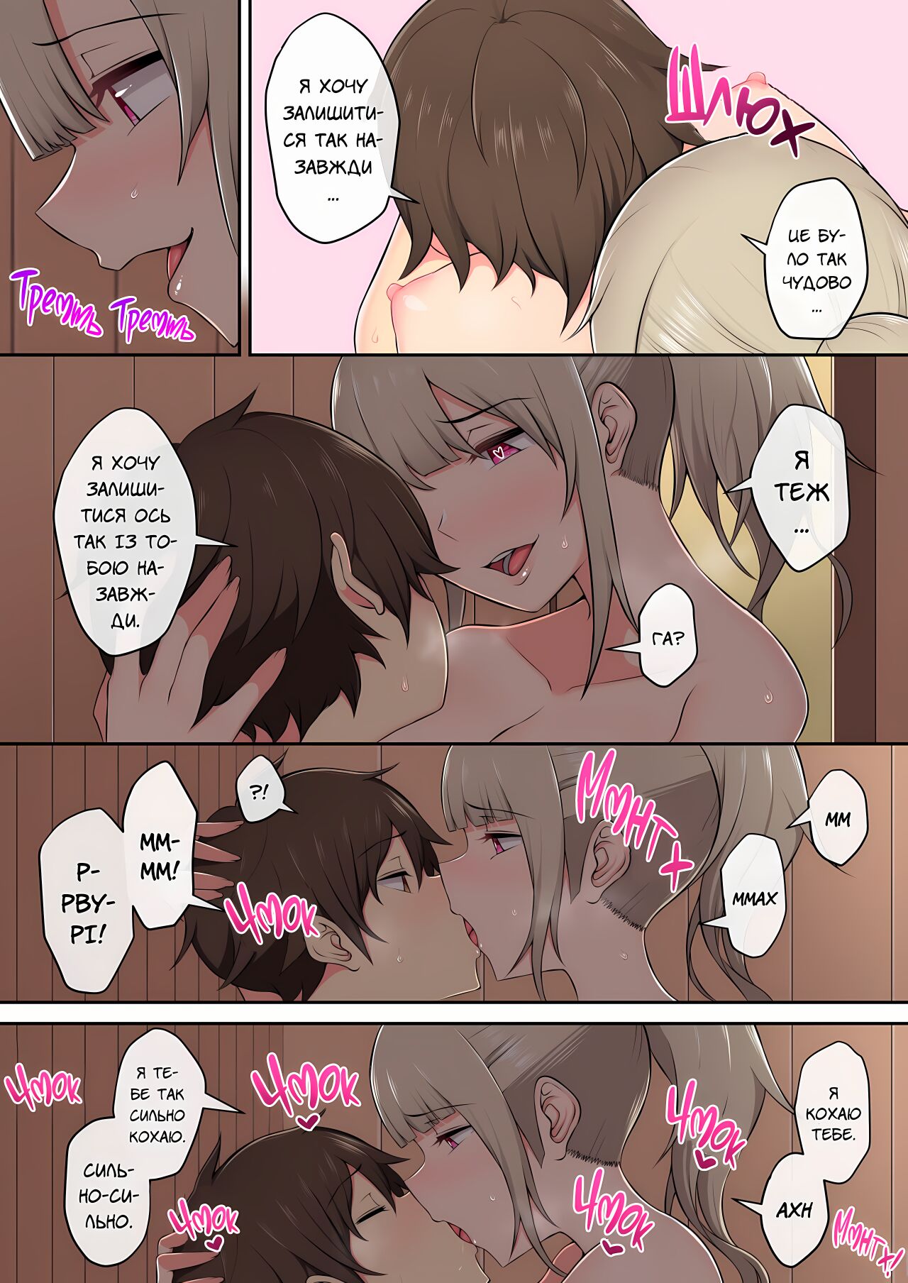 [Nori5rou] Imaizumin-chi wa Douyara Gal no Tamariba ni Natteru Rashii. Chapter 2 | Імаїдзумі привів усіх ґяру у свій дім. Розділ 2 [Ukrainian] [MakDesu] 画像番号 41