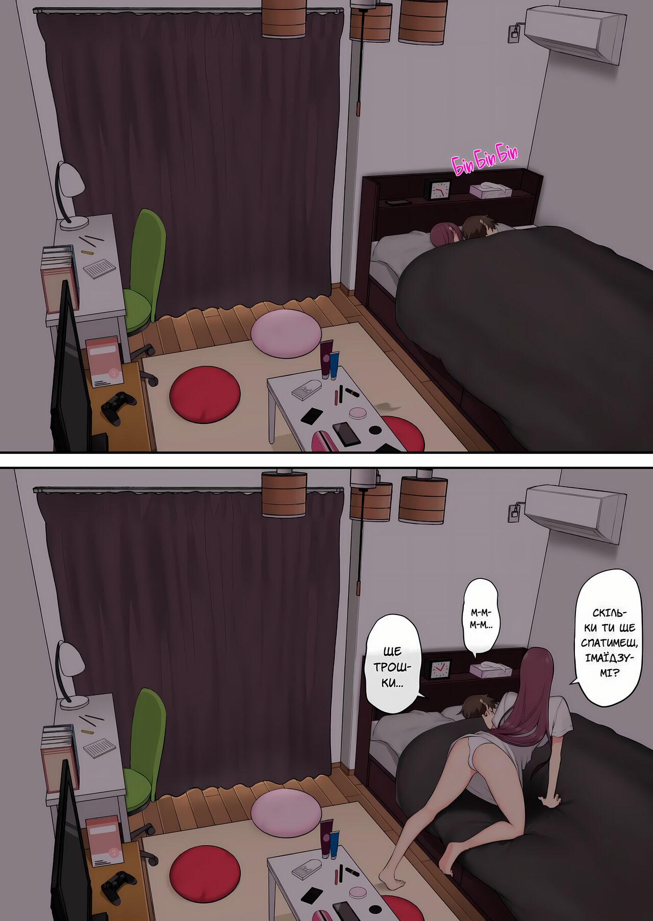 [Nori5rou] Imaizumin-chi wa Douyara Gal no Tamariba ni Natteru Rashii. Chapter 2 | Імаїдзумі привів усіх ґяру у свій дім. Розділ 2 [Ukrainian] [MakDesu] 画像番号 66