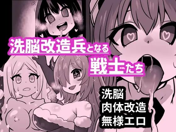 [Sekki Kettle Jidai (Sekki Kettle)] Sennou Kaizouhei to Naru Senshi-tachi [Chinese] [不咕鸟汉化组] 画像番号 1