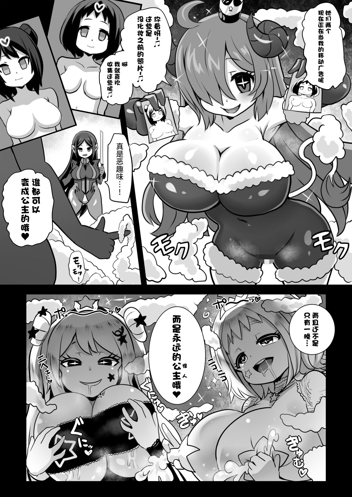 [Sekki Kettle Jidai (Sekki Kettle)] Sennou Kaizouhei to Naru Senshi-tachi [Chinese] [不咕鸟汉化组] 画像番号 4