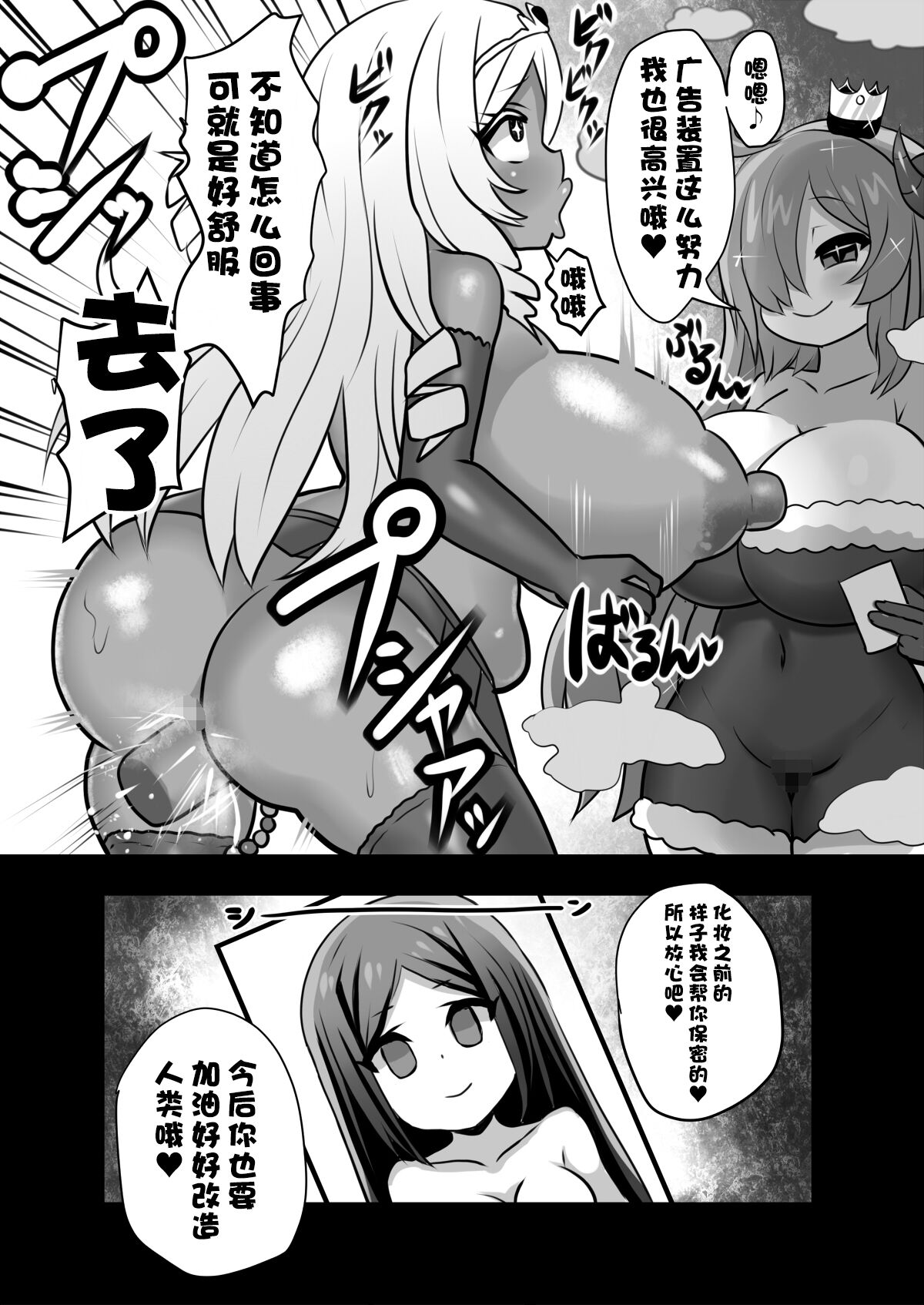 [Sekki Kettle Jidai (Sekki Kettle)] Sennou Kaizouhei to Naru Senshi-tachi [Chinese] [不咕鸟汉化组] 画像番号 10