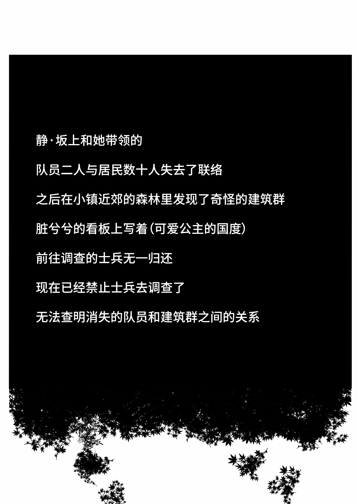 [Sekki Kettle Jidai (Sekki Kettle)] Sennou Kaizouhei to Naru Senshi-tachi [Chinese] [不咕鸟汉化组] 画像番号 12