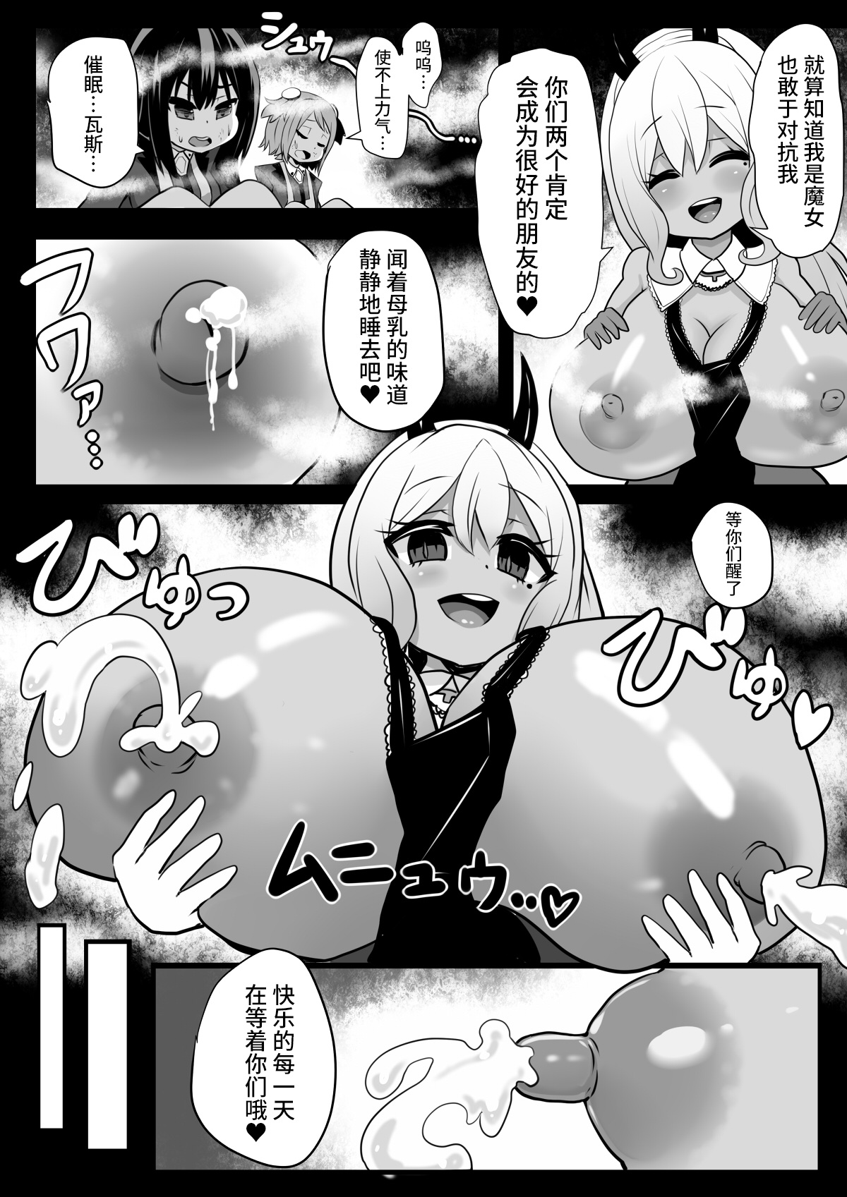 [Sekki Kettle Jidai (Sekki Kettle)] Sennou Kaizouhei to Naru Senshi-tachi [Chinese] [不咕鸟汉化组] 画像番号 14