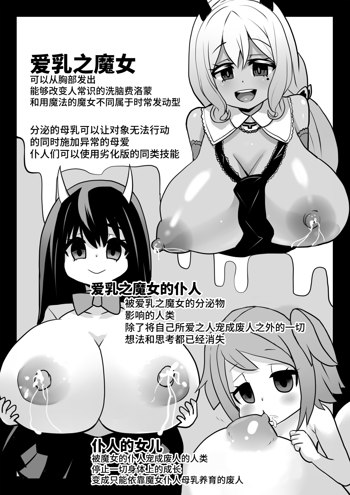 [Sekki Kettle Jidai (Sekki Kettle)] Sennou Kaizouhei to Naru Senshi-tachi [Chinese] [不咕鸟汉化组] 画像番号 22