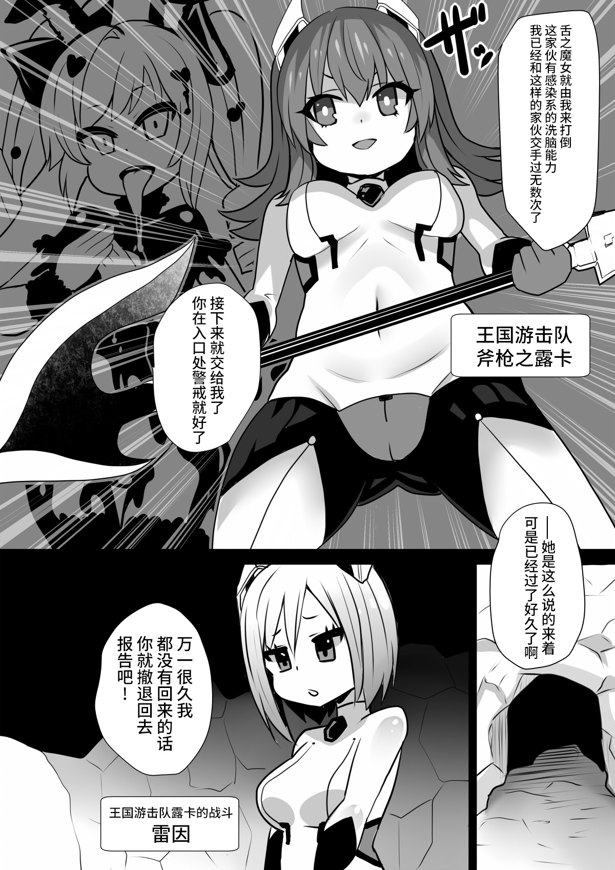 [Sekki Kettle Jidai (Sekki Kettle)] Sennou Kaizouhei to Naru Senshi-tachi [Chinese] [不咕鸟汉化组] 画像番号 24