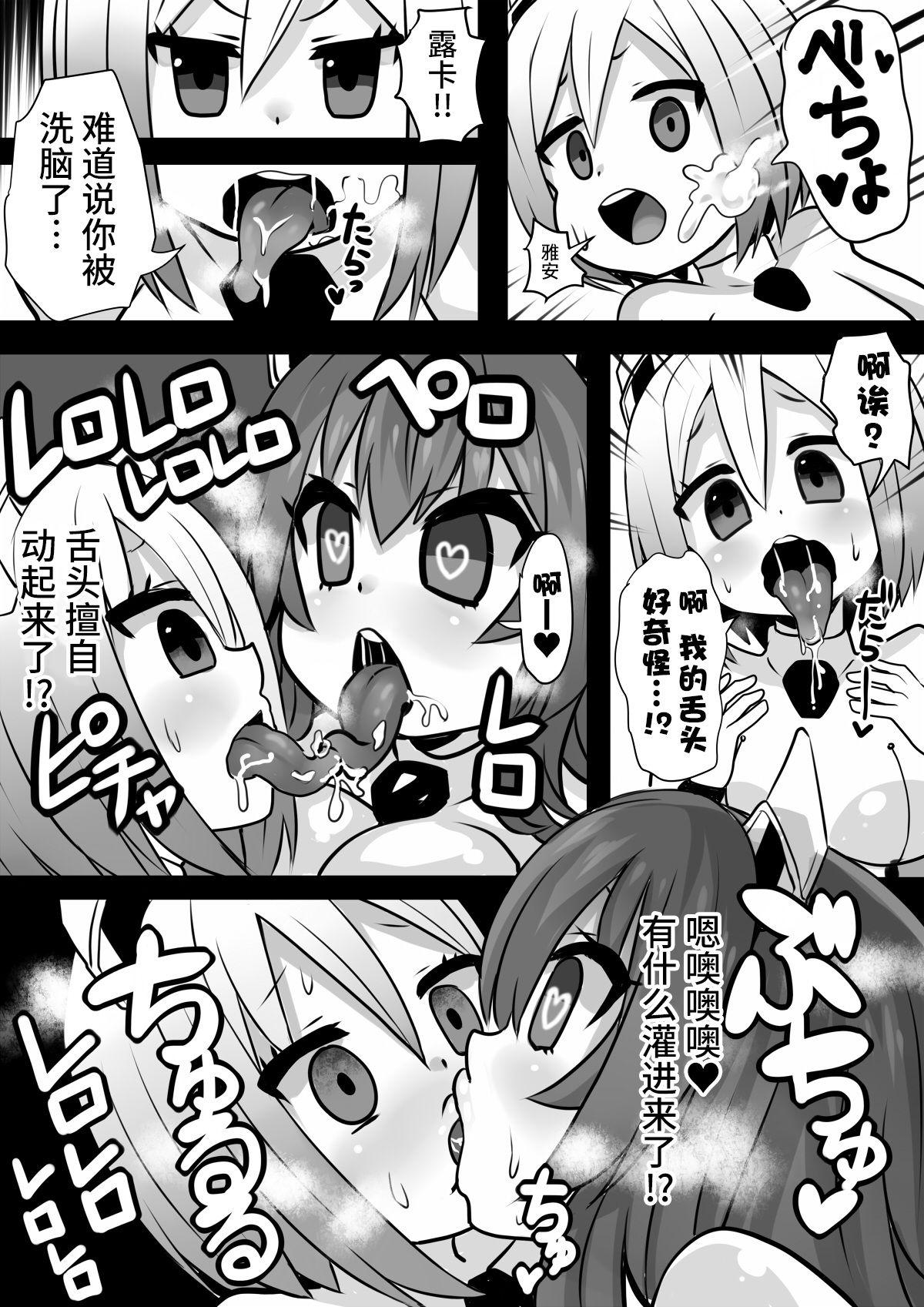 [Sekki Kettle Jidai (Sekki Kettle)] Sennou Kaizouhei to Naru Senshi-tachi [Chinese] [不咕鸟汉化组] 画像番号 26