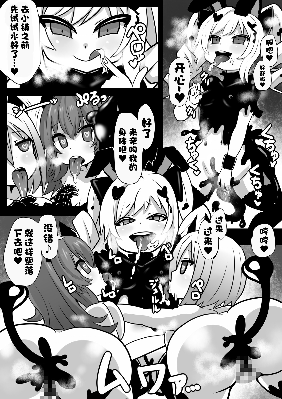 [Sekki Kettle Jidai (Sekki Kettle)] Sennou Kaizouhei to Naru Senshi-tachi [Chinese] [不咕鸟汉化组] 画像番号 29