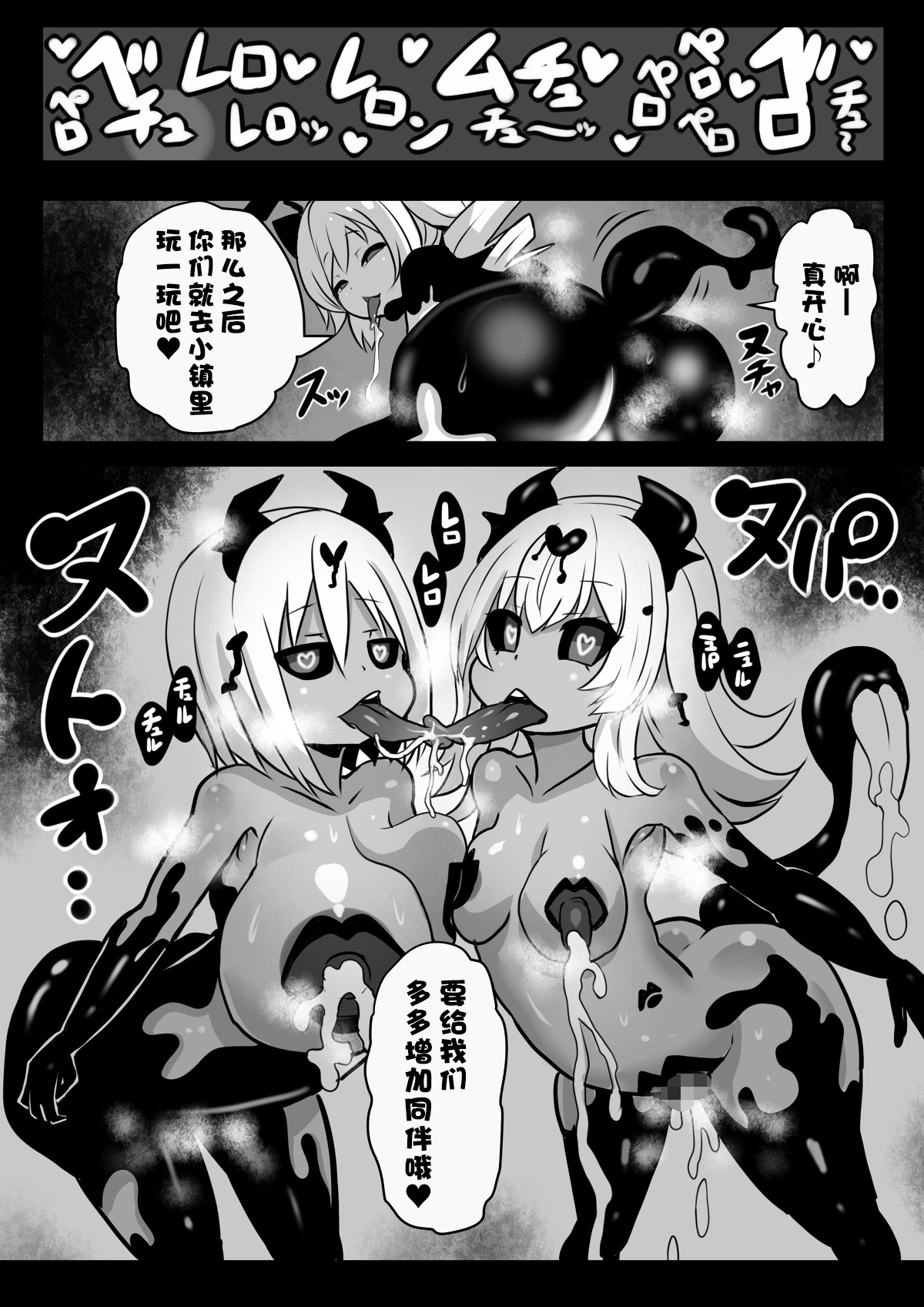 [Sekki Kettle Jidai (Sekki Kettle)] Sennou Kaizouhei to Naru Senshi-tachi [Chinese] [不咕鸟汉化组] 画像番号 30