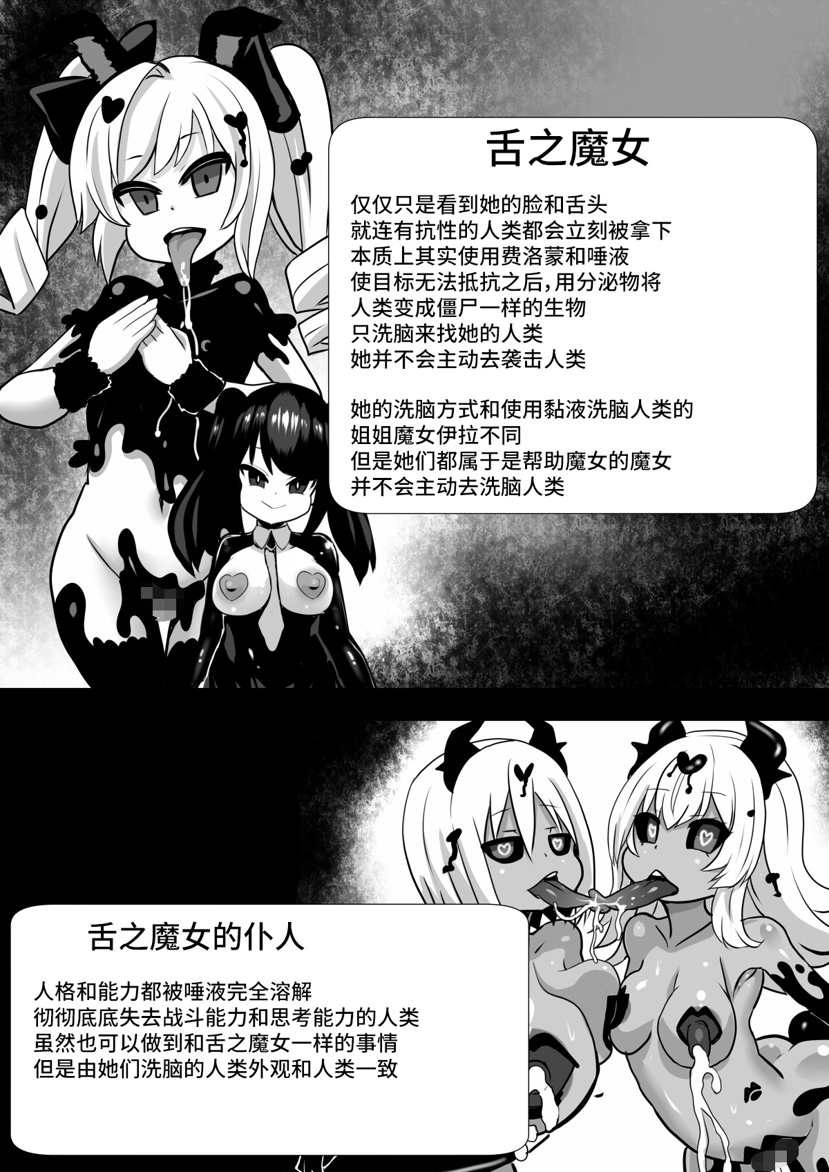 [Sekki Kettle Jidai (Sekki Kettle)] Sennou Kaizouhei to Naru Senshi-tachi [Chinese] [不咕鸟汉化组] 画像番号 32