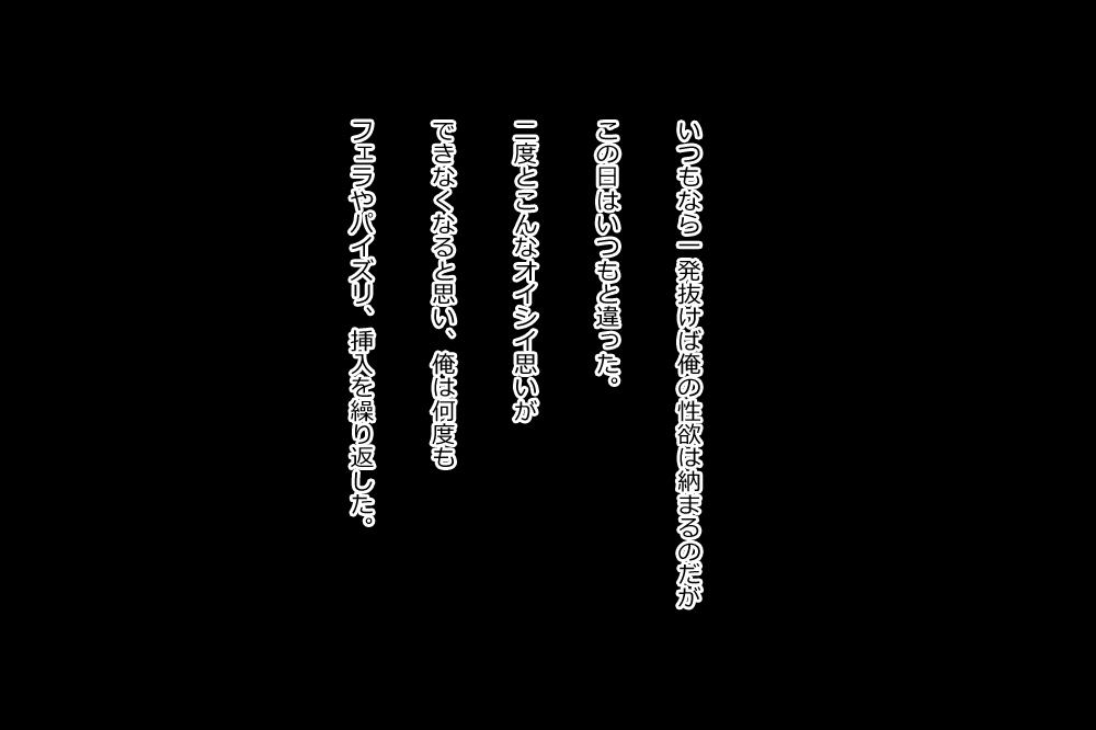 [◎るーじゅら] 玩具人生 画像番号 26