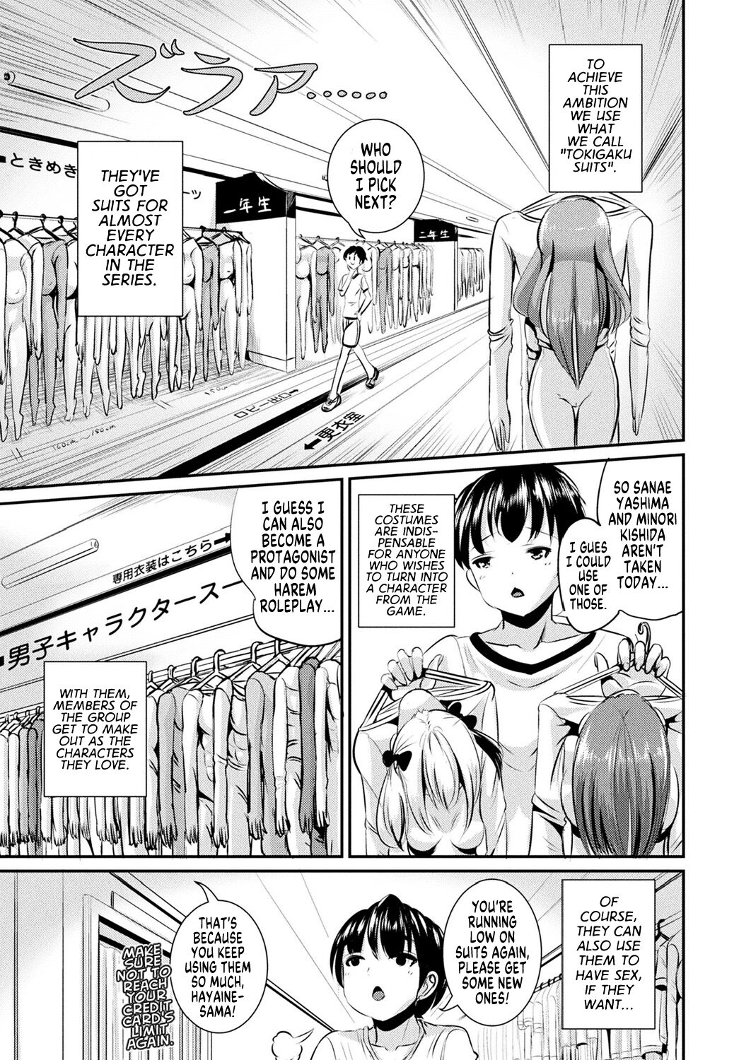 [Marneko] Tokimeki Gakuen Real Suit (COMIC Unreal 2018-10 Vol. 75) [English] [GTF] [Digital] Bildnummer 3