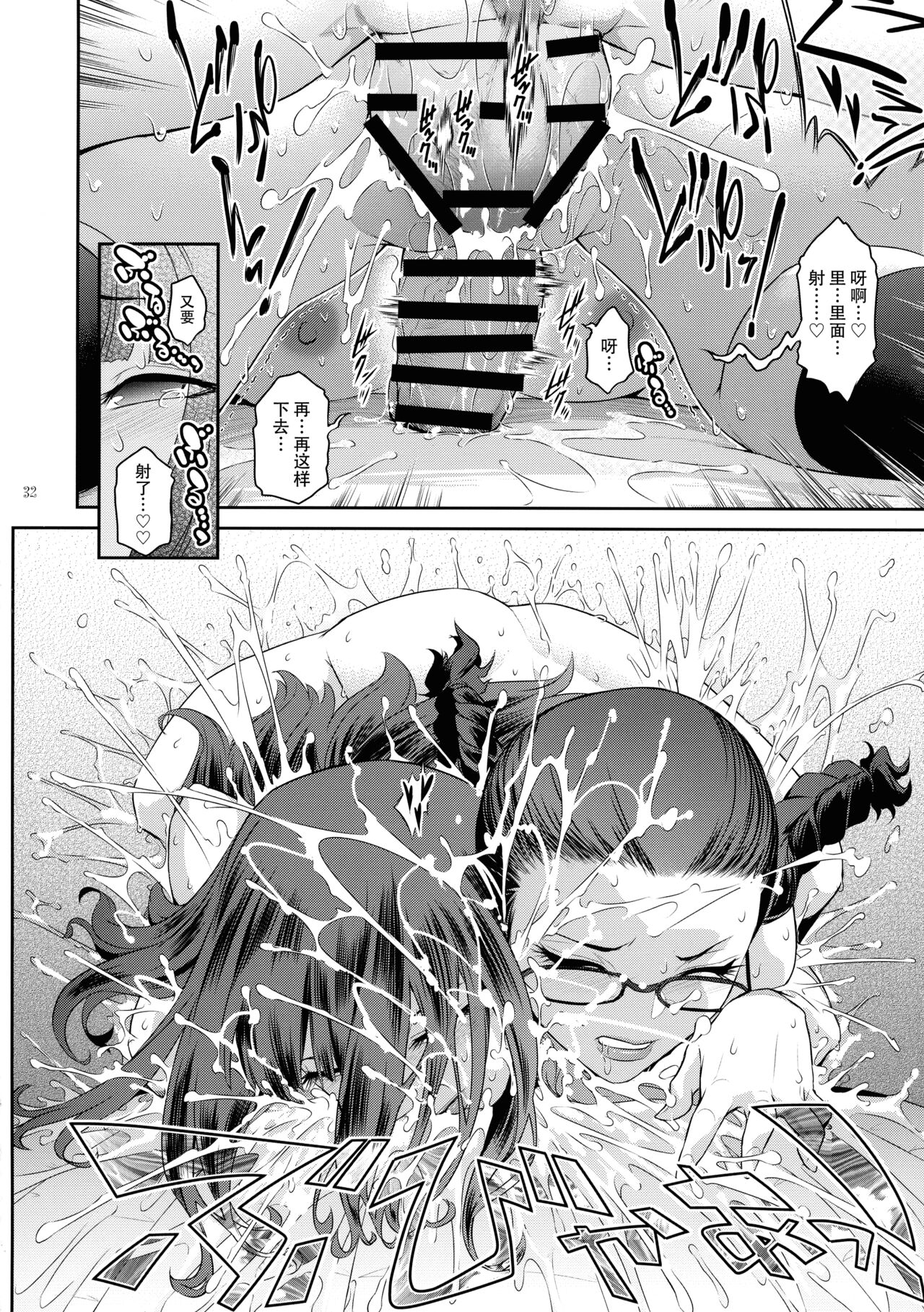 (C103) [Kokonokiya (Kokonoki Nao)] Futajou! 2 | 扶她学园！02 [Chinese] [黄记汉化组] изображение № 33