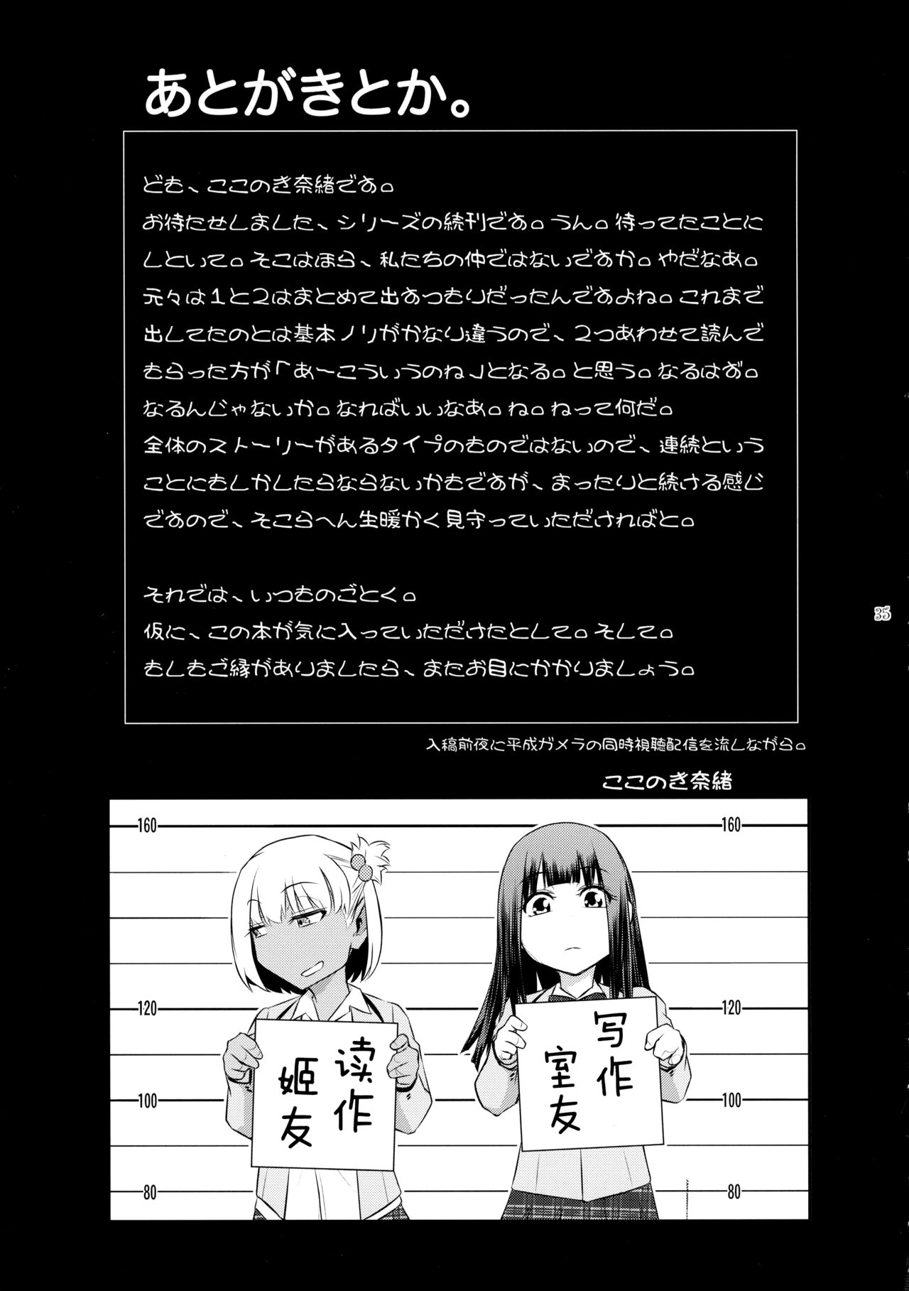 (C103) [Kokonokiya (Kokonoki Nao)] Futajou! 2 | 扶她学园！02 [Chinese] [黄记汉化组] изображение № 36