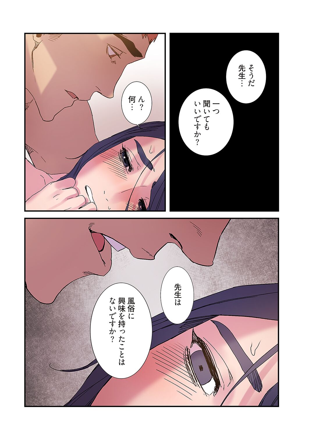 [Yansae] Seizan Tobaku (Special Edition) 3 numero di immagine  19