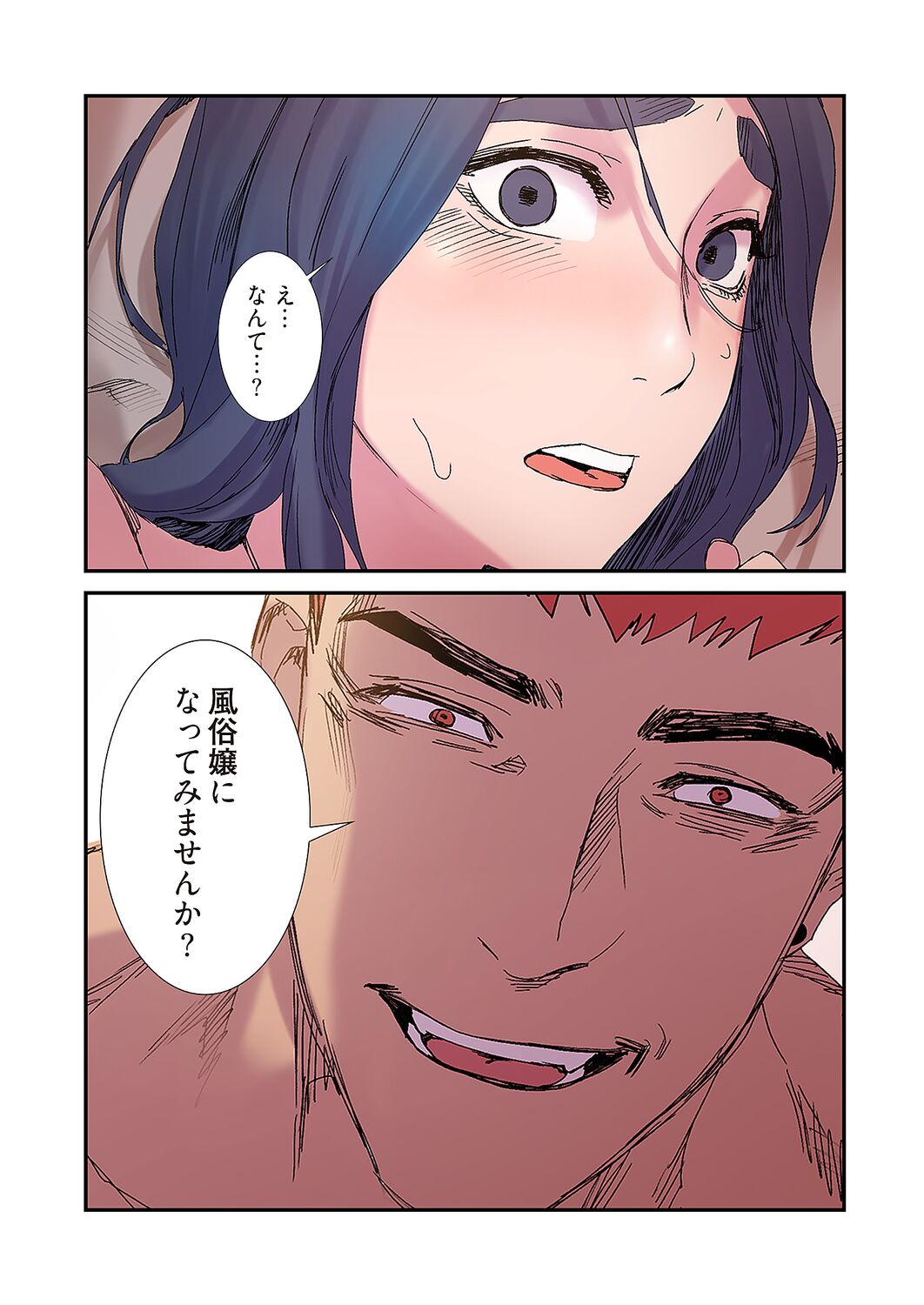 [Yansae] Seizan Tobaku (Special Edition) 3 numero di immagine  20