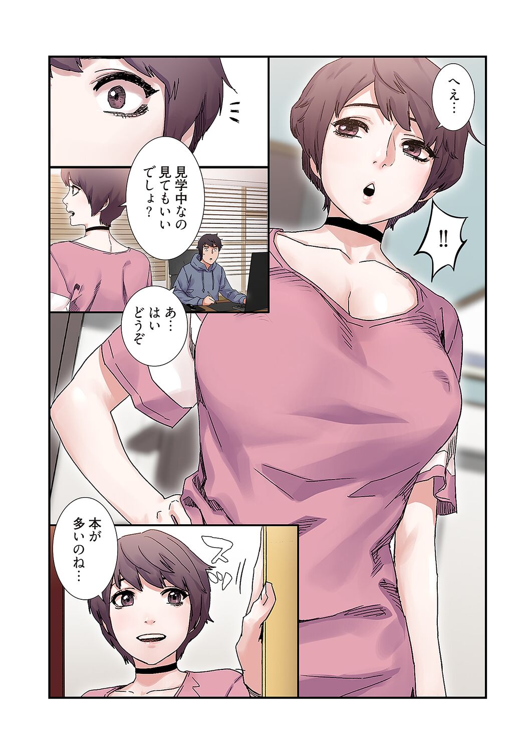 [Yansae] Seizan Tobaku (Special Edition) 3 numero di immagine  32