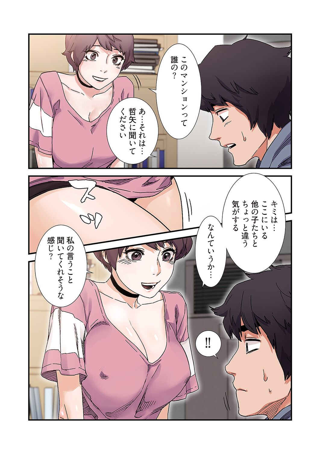 [Yansae] Seizan Tobaku (Special Edition) 3 numero di immagine  33