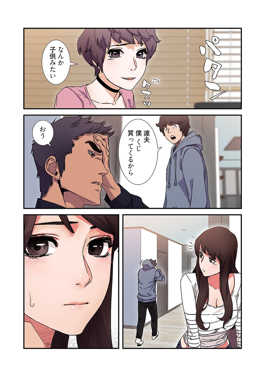 [Yansae] Seizan Tobaku (Special Edition) 3 numero di immagine  35