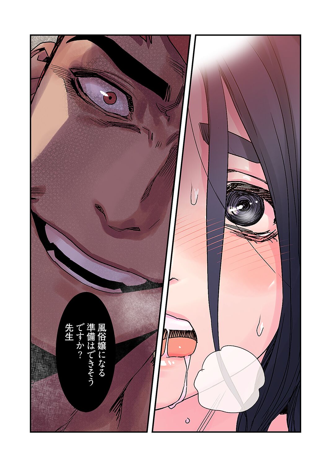 [Yansae] Seizan Tobaku (Special Edition) 3 numero di immagine  42