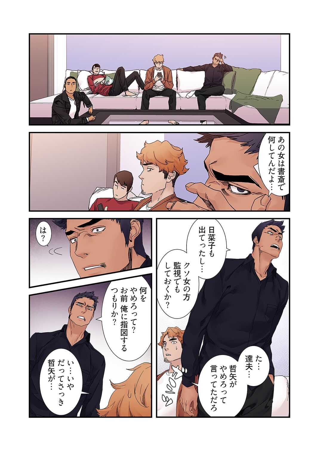 [Yansae] Seizan Tobaku (Special Edition) 3 numero di immagine  52