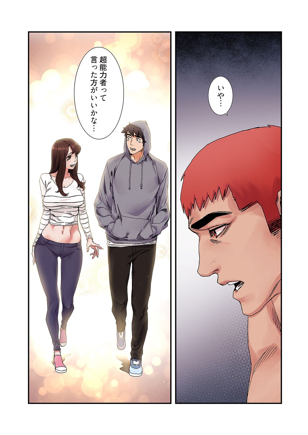 [Yansae] Seizan Tobaku (Special Edition) 3 numero di immagine  62