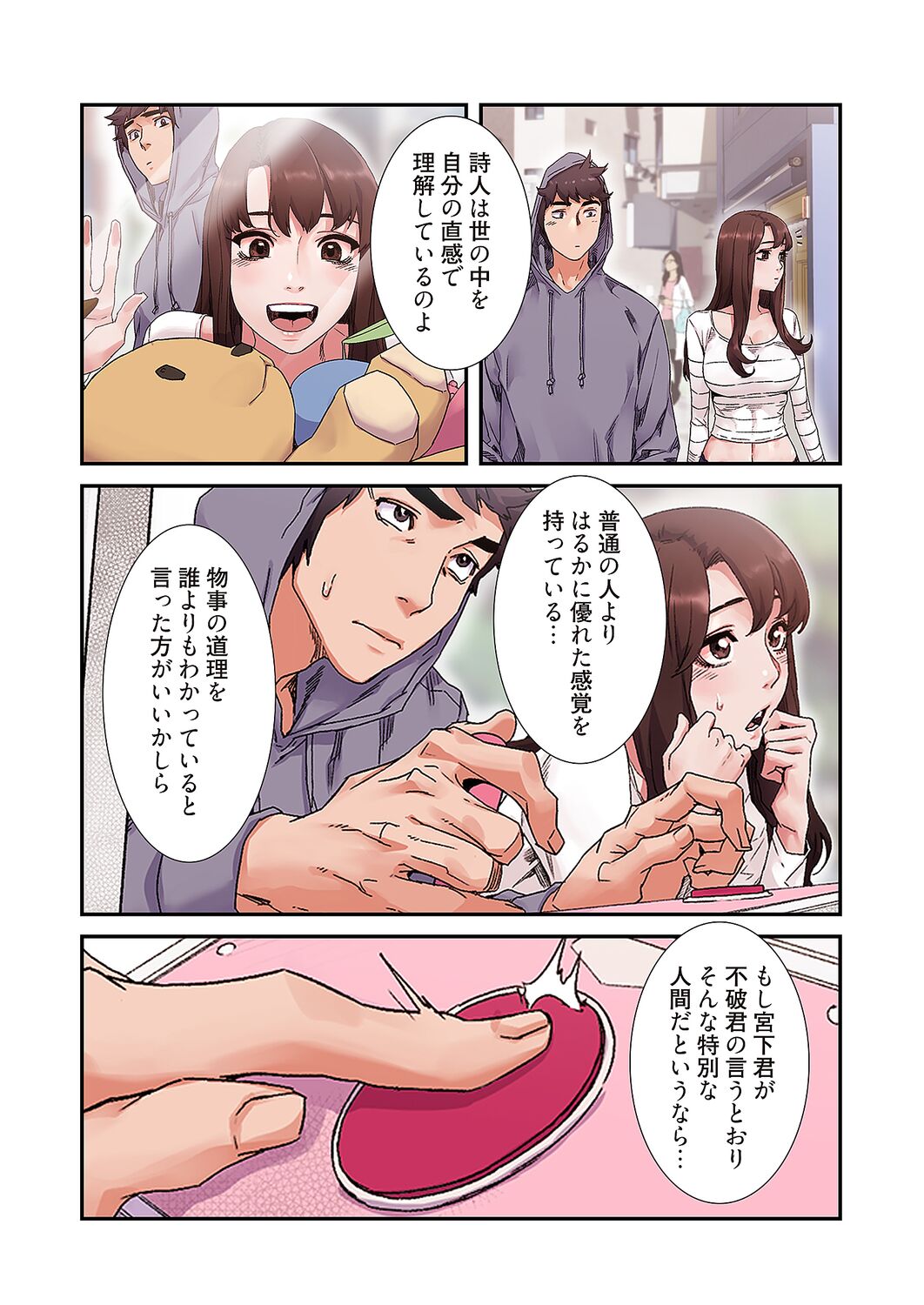 [Yansae] Seizan Tobaku (Special Edition) 3 numero di immagine  67