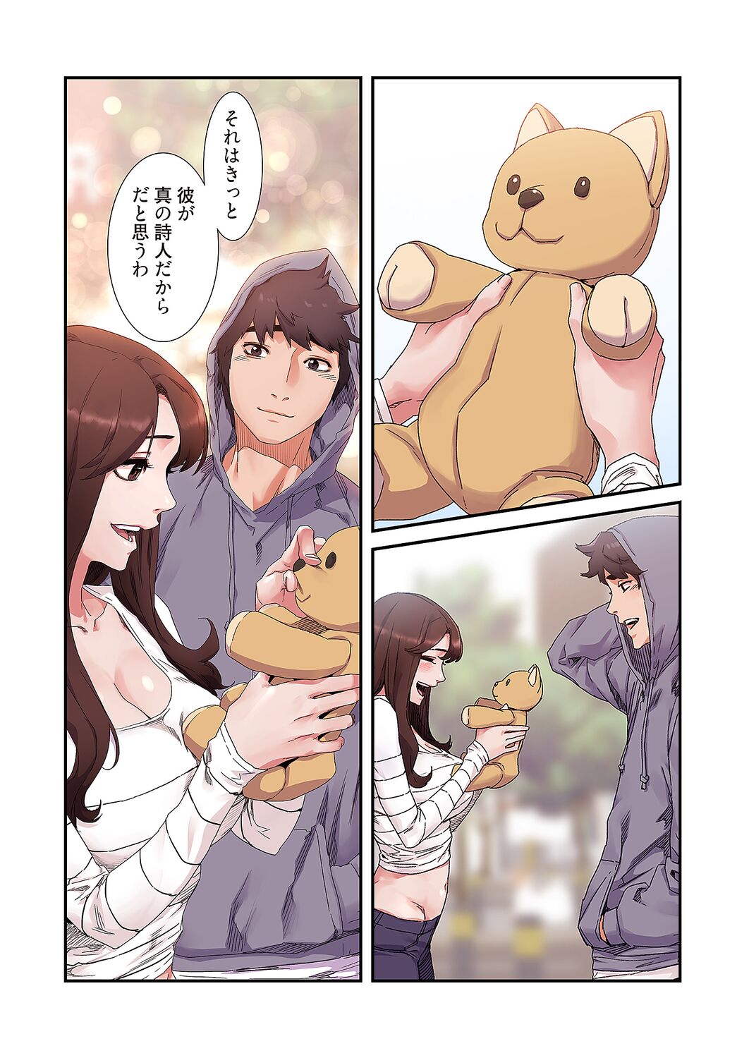 [Yansae] Seizan Tobaku (Special Edition) 3 numero di immagine  68