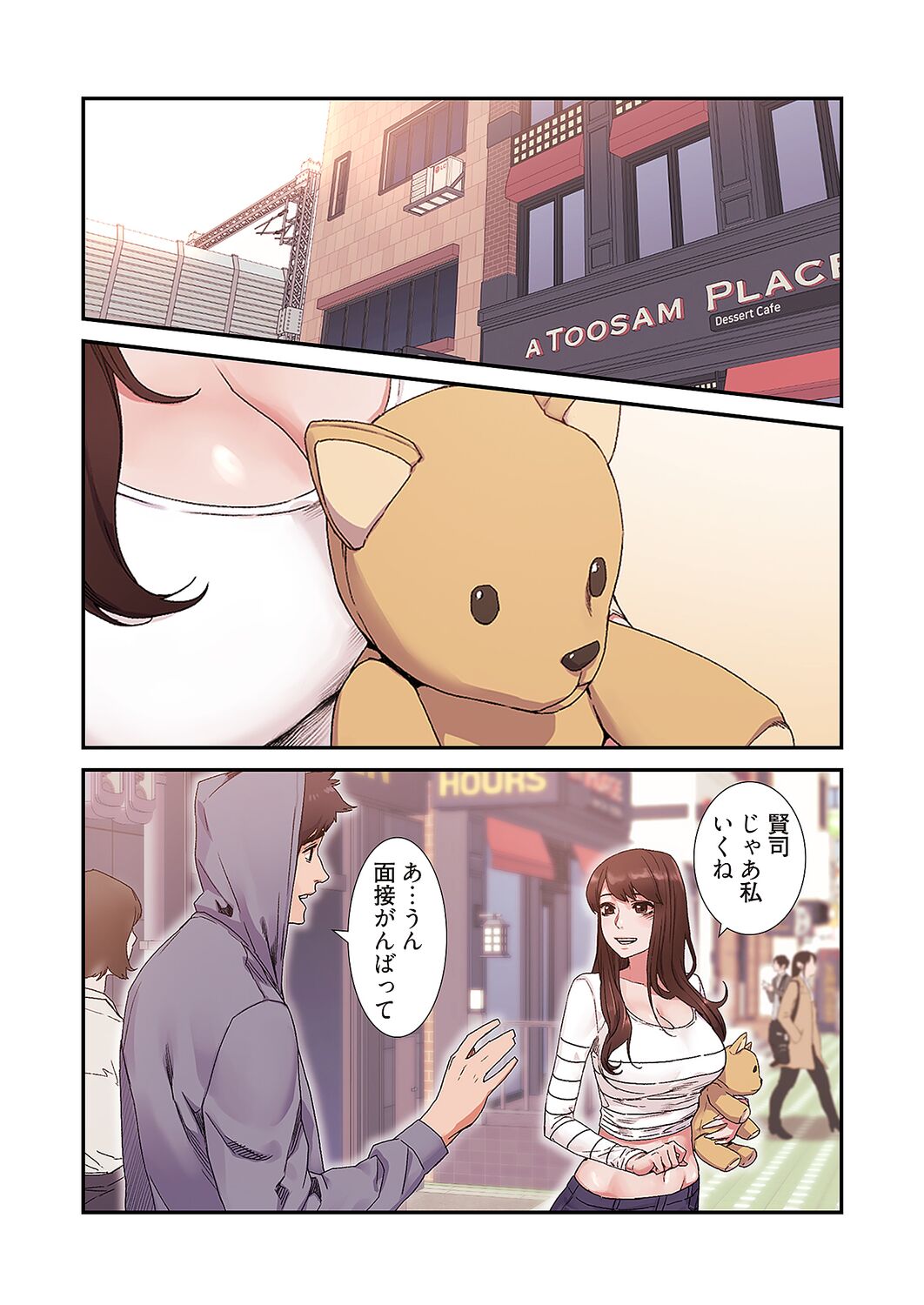 [Yansae] Seizan Tobaku (Special Edition) 3 numero di immagine  75