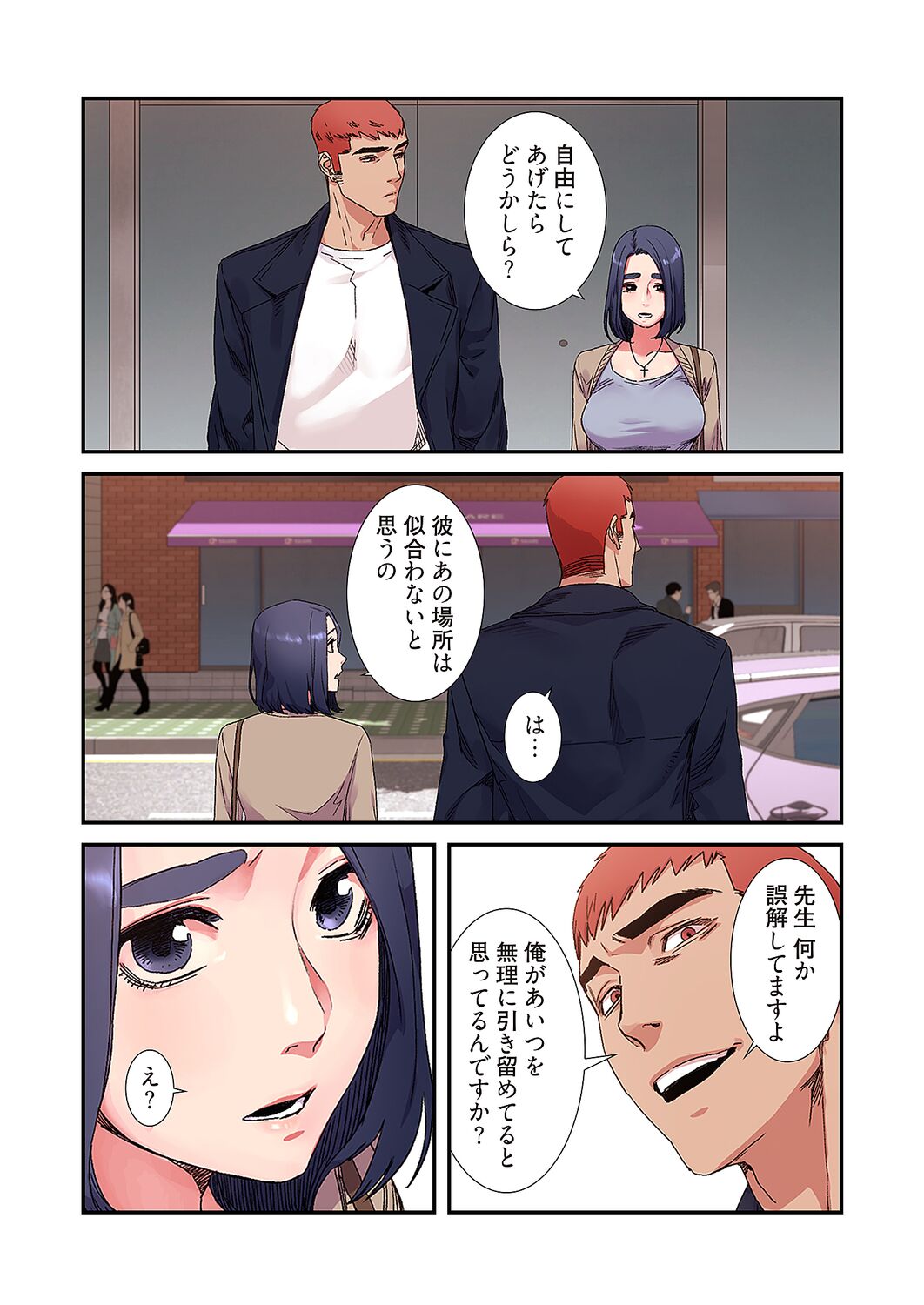 [Yansae] Seizan Tobaku (Special Edition) 3 numero di immagine  81