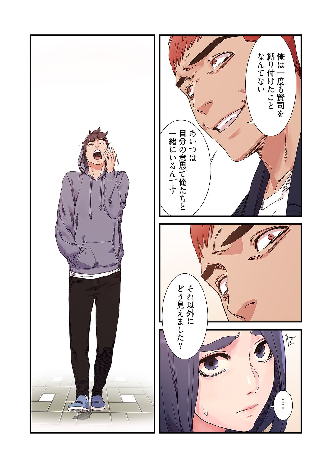 [Yansae] Seizan Tobaku (Special Edition) 3 numero di immagine  82