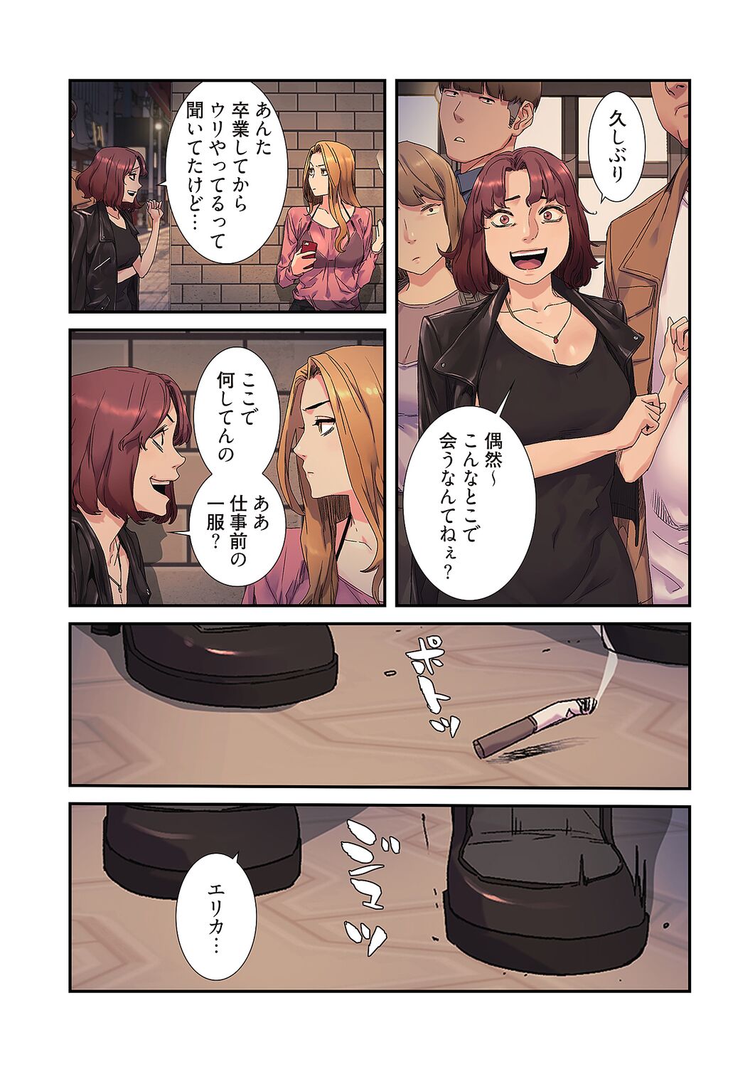 [Yansae] Seizan Tobaku (Special Edition) 3 numero di immagine  93