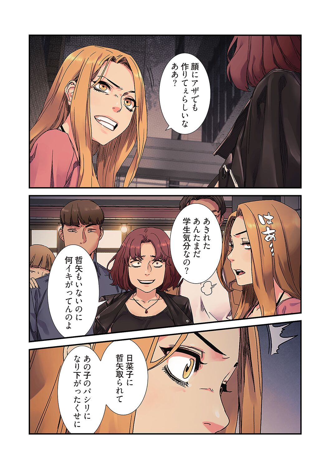 [Yansae] Seizan Tobaku (Special Edition) 3 numero di immagine  94