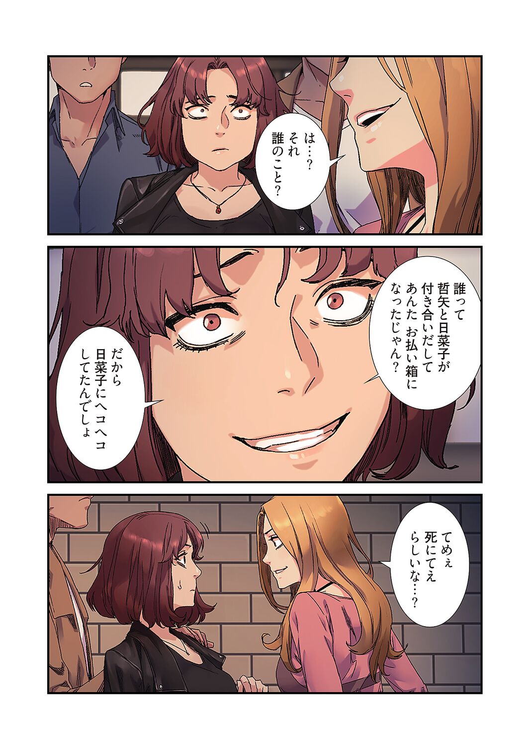 [Yansae] Seizan Tobaku (Special Edition) 3 numero di immagine  95