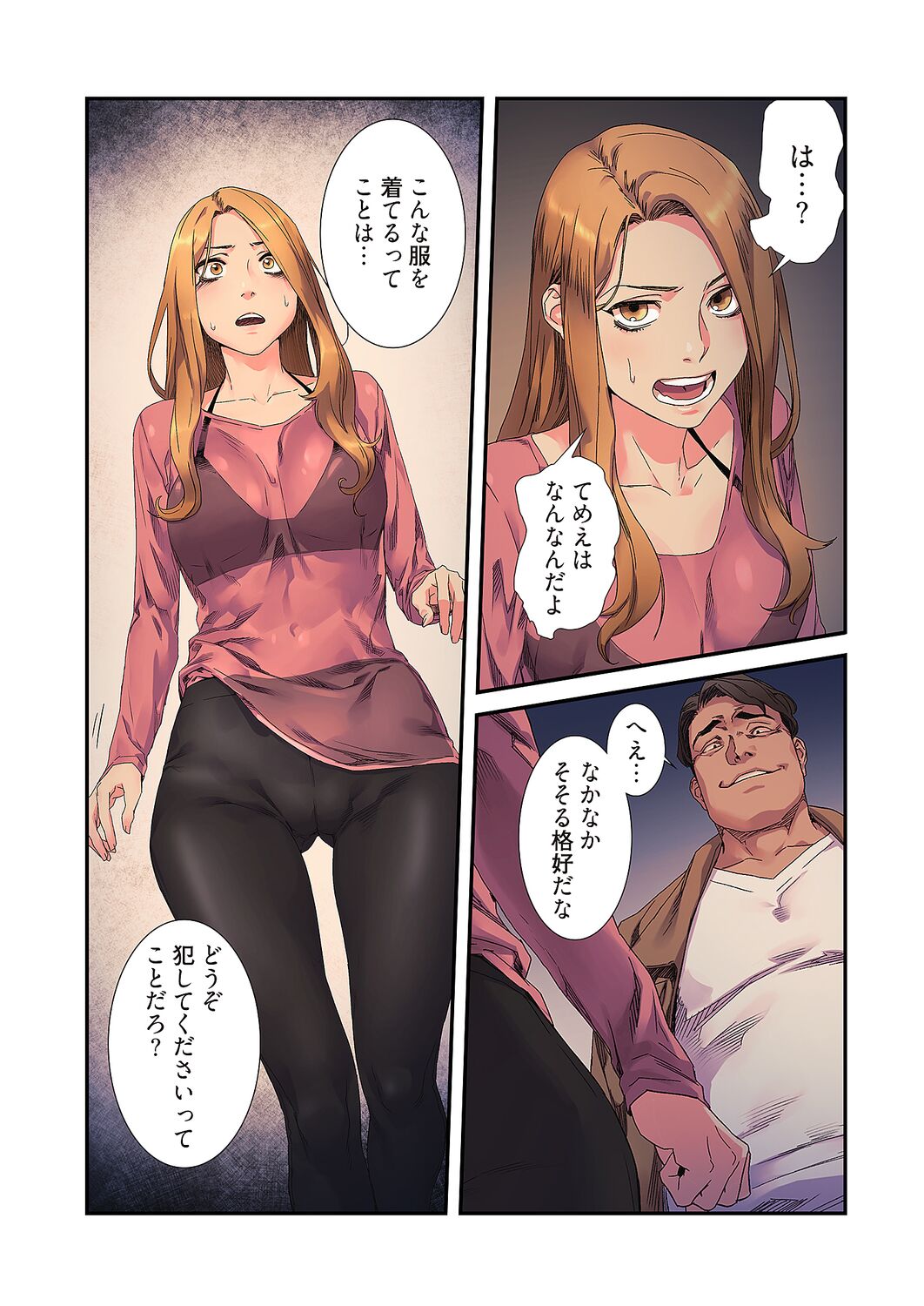 [Yansae] Seizan Tobaku (Special Edition) 3 numero di immagine  97