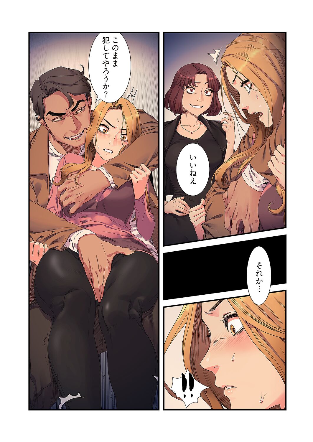 [Yansae] Seizan Tobaku (Special Edition) 3 numero di immagine  99