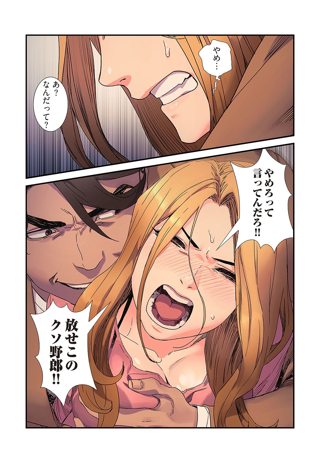 [Yansae] Seizan Tobaku (Special Edition) 3 numero di immagine  101