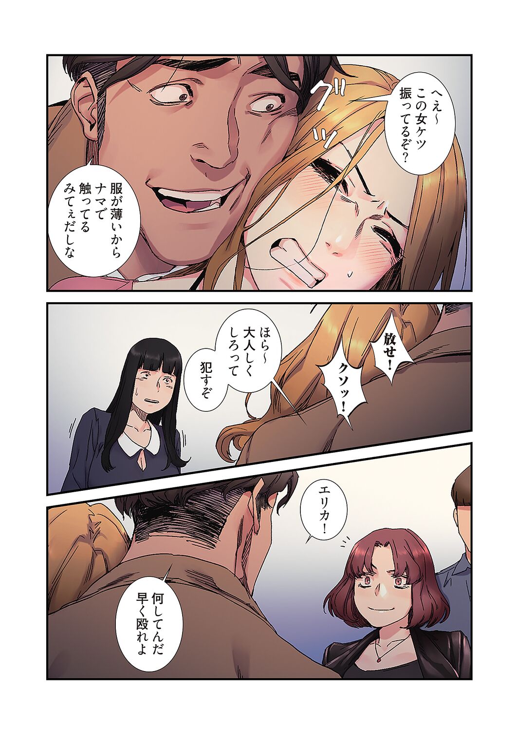 [Yansae] Seizan Tobaku (Special Edition) 3 numero di immagine  104