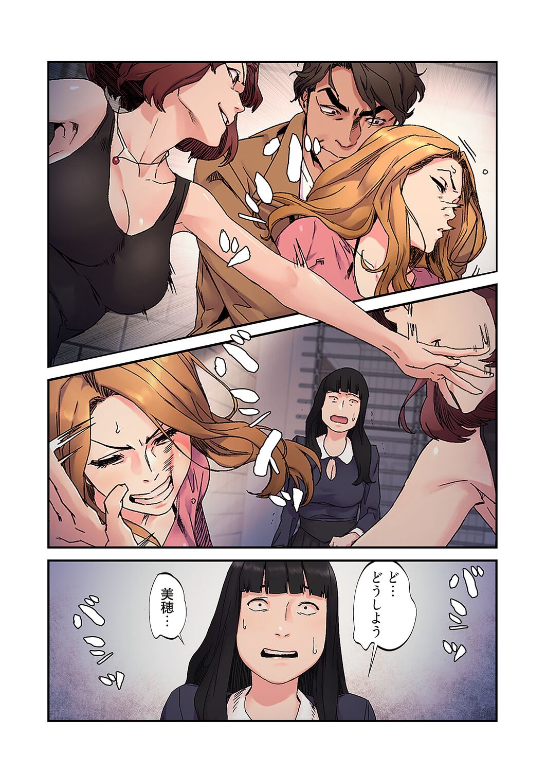 [Yansae] Seizan Tobaku (Special Edition) 3 numero di immagine  107