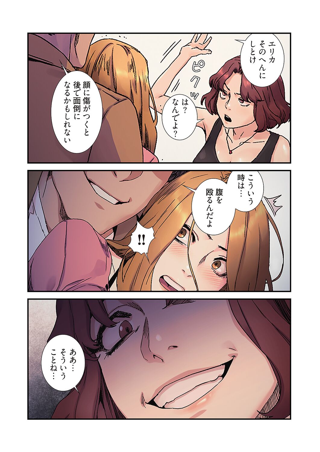 [Yansae] Seizan Tobaku (Special Edition) 3 numero di immagine  108